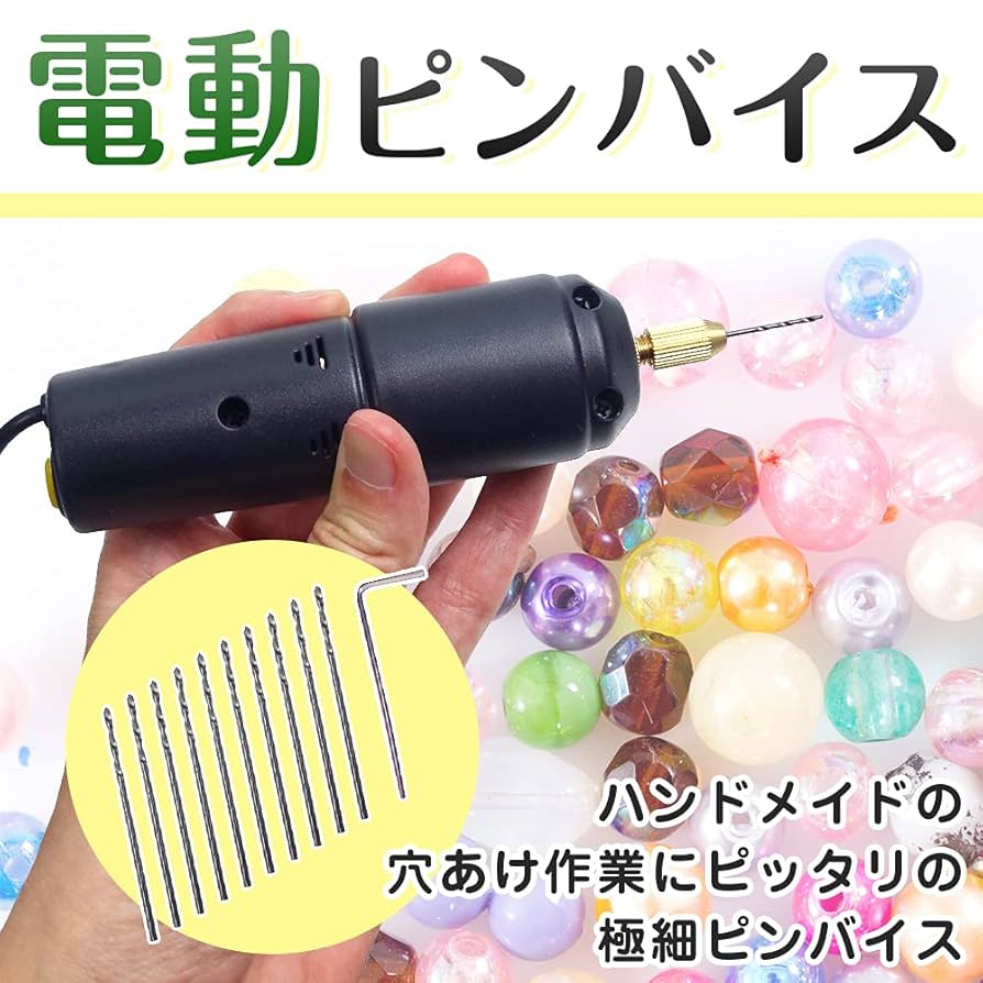 Amazon.co.jp: 電動ピンバイス ハンドドリル ミニサイズ 予備針